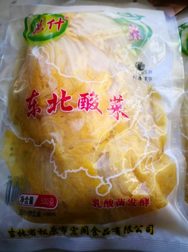 东北酸菜