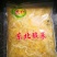 东北酸菜