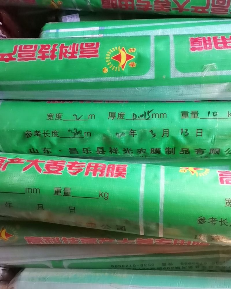 高科地膜绿膜蓝膜防紫外线无滴转光增产膜大姜蔬菜专用地膜