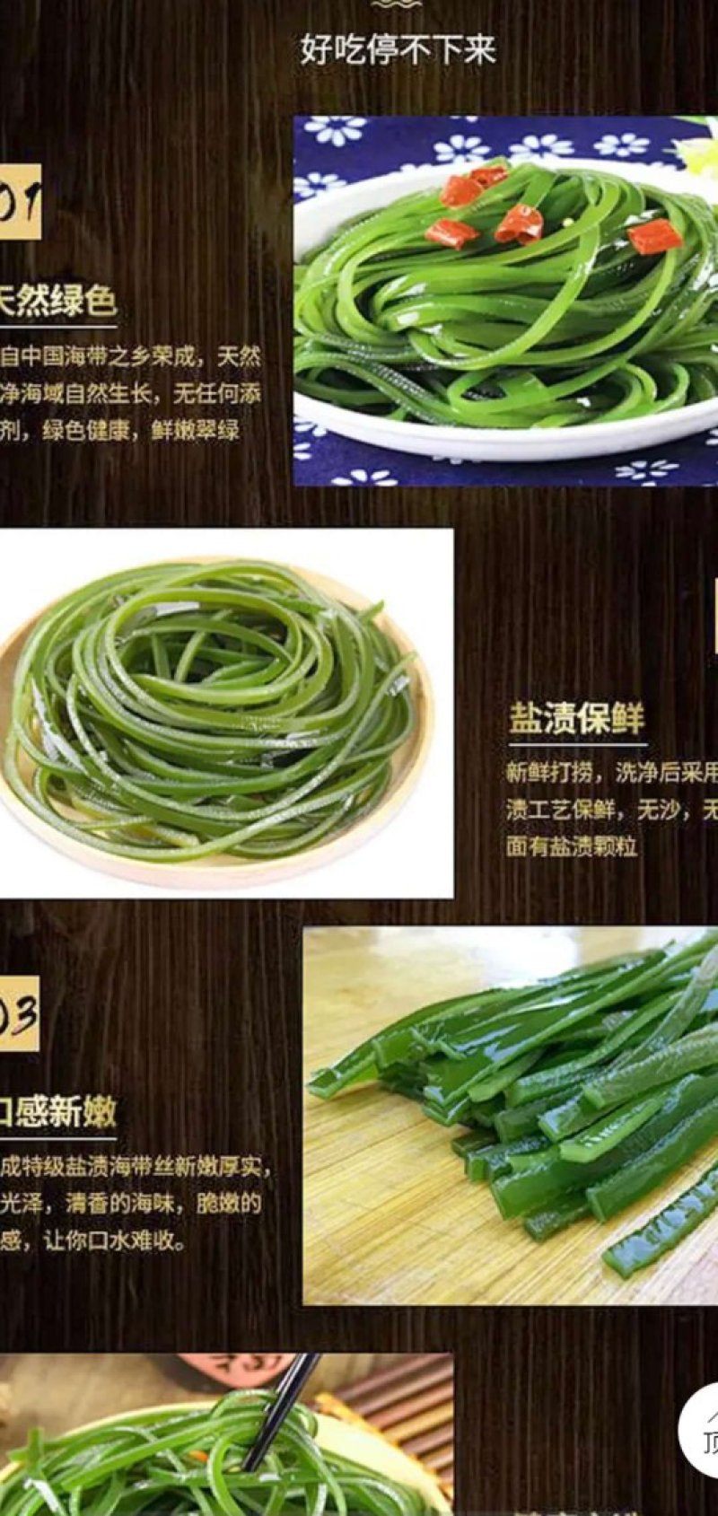 海带丝(大量有货，欢迎选购)