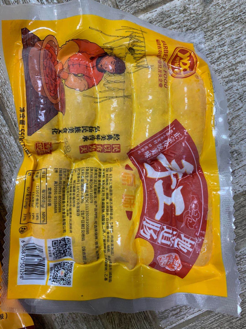 纯手工地道肠一包550g十根，纯肉肠好吃，良心推荐。