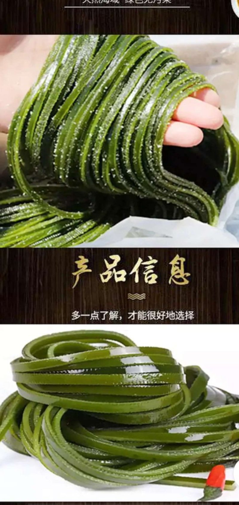 海带丝(大量有货，欢迎选购)