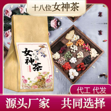 女神组合花茶量大从优厂家直销