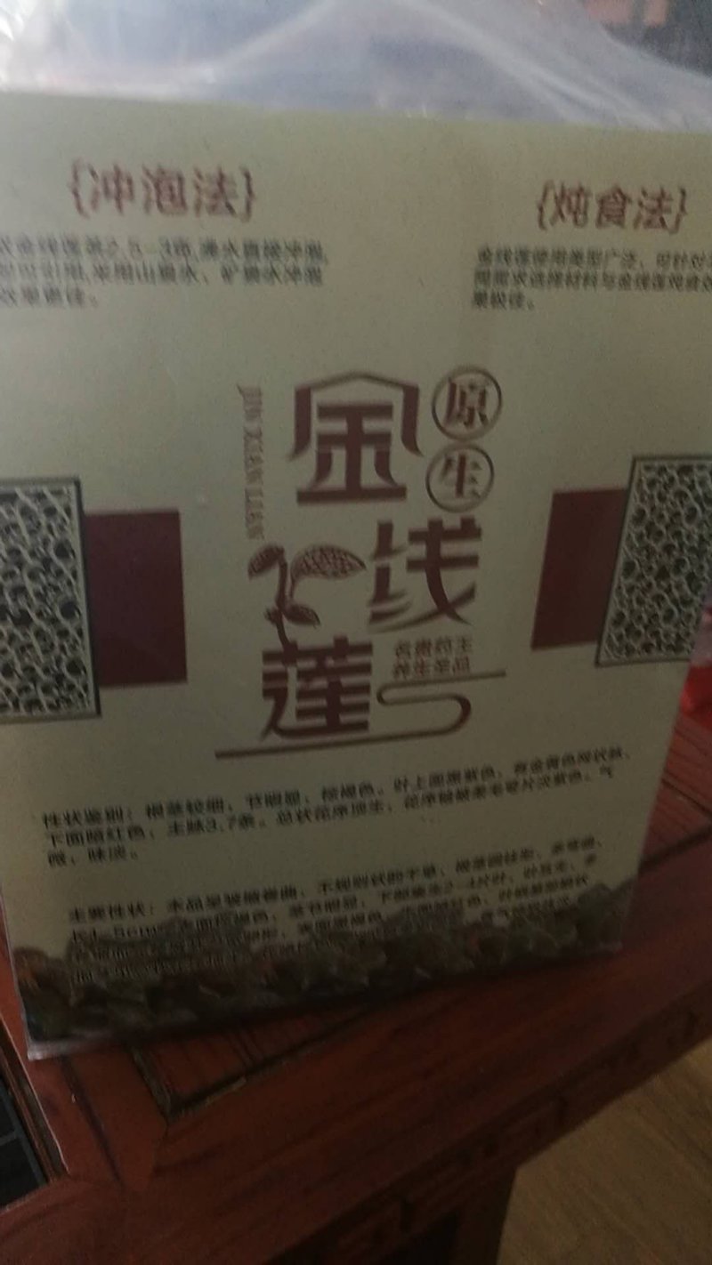 无碎金线莲干货，干品，整株，产地一手货源批发