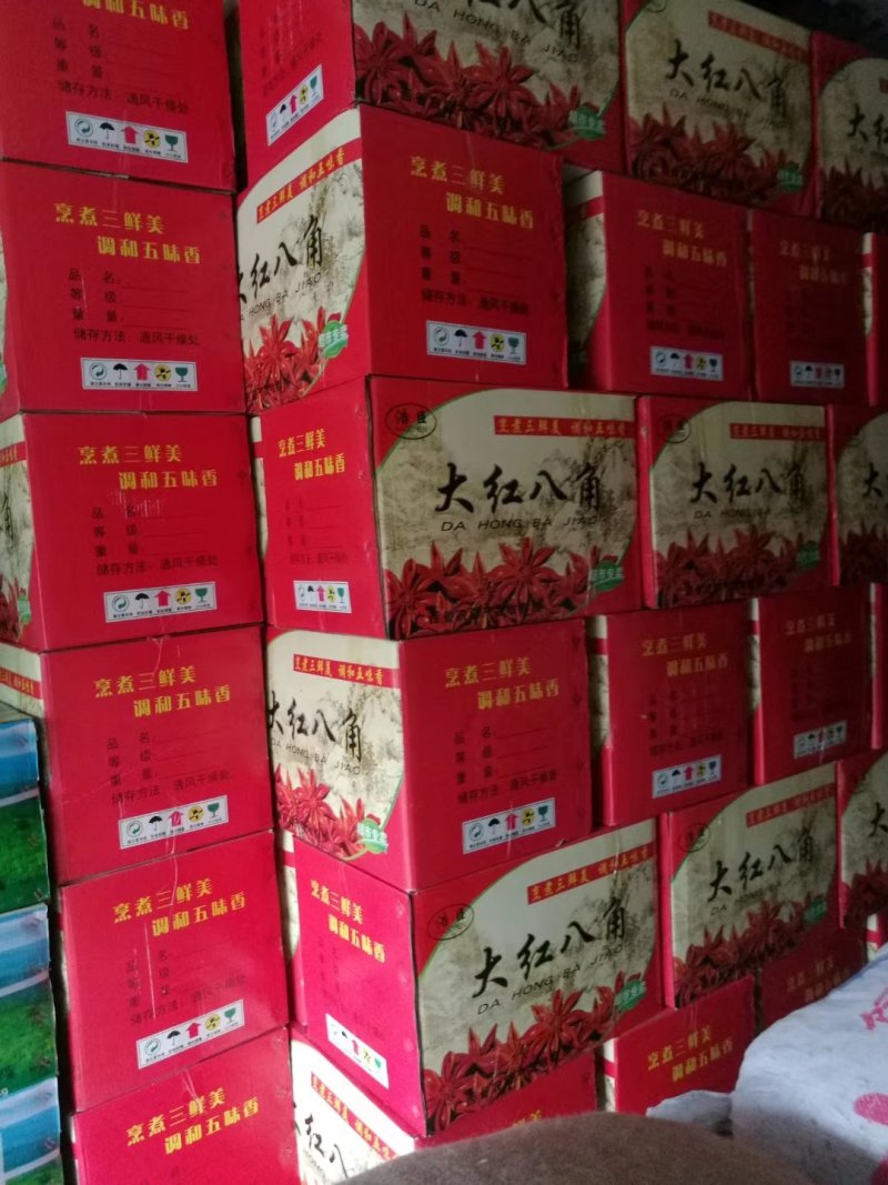 大红八角