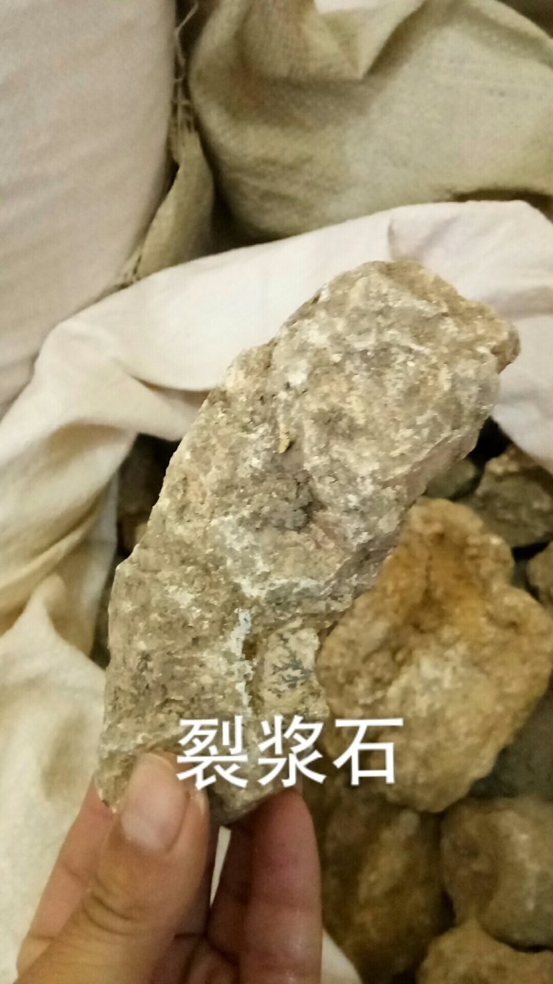 姜石料姜石裂姜石沙姜石各种矿石类药材
