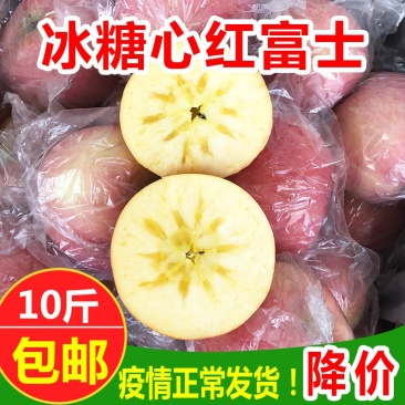 山西红富士苹果10斤装包邮新鲜现摘脆甜可口冰糖心包邮