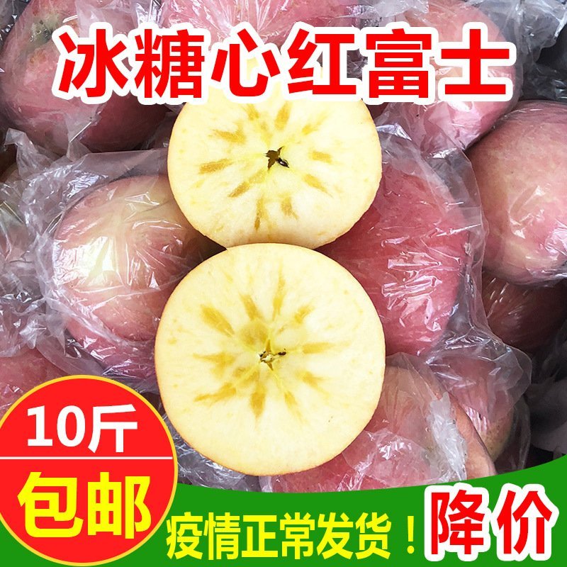 山西红富士苹果10斤装包邮新鲜现摘脆甜可口冰糖心包邮