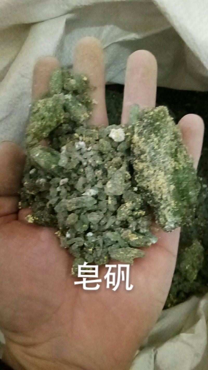 皂矾各种矿石类中药材一公斤起批