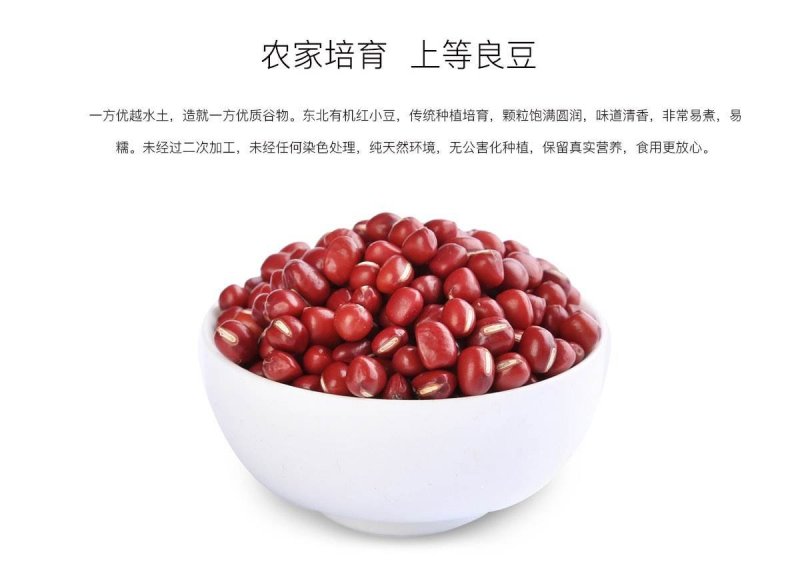红小豆，熟红小豆磨粉原料