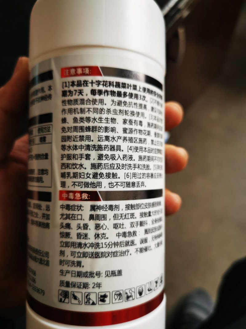500克高效氯氟氰菊酯菜青虫小菜蛾杀虫剂