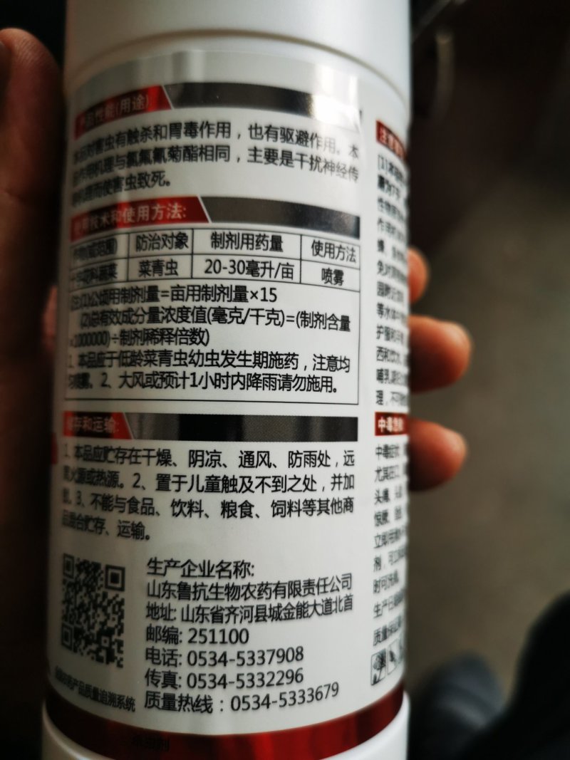 500克高效氯氟氰菊酯菜青虫小菜蛾杀虫剂