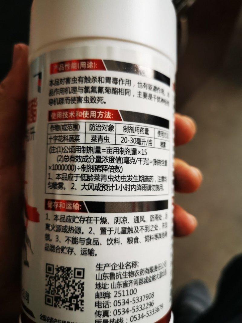 500克高效氯氟氰菊酯菜青虫小菜蛾杀虫剂