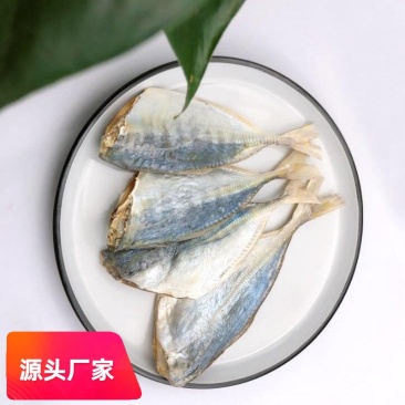 黄尾鱼干海鲜干货北海海味特产咸鱼干肉厚少刺黄尾鱼干