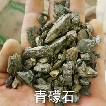 青礞石蒙石烂石青蒙石煅青礞石各种矿石类药材