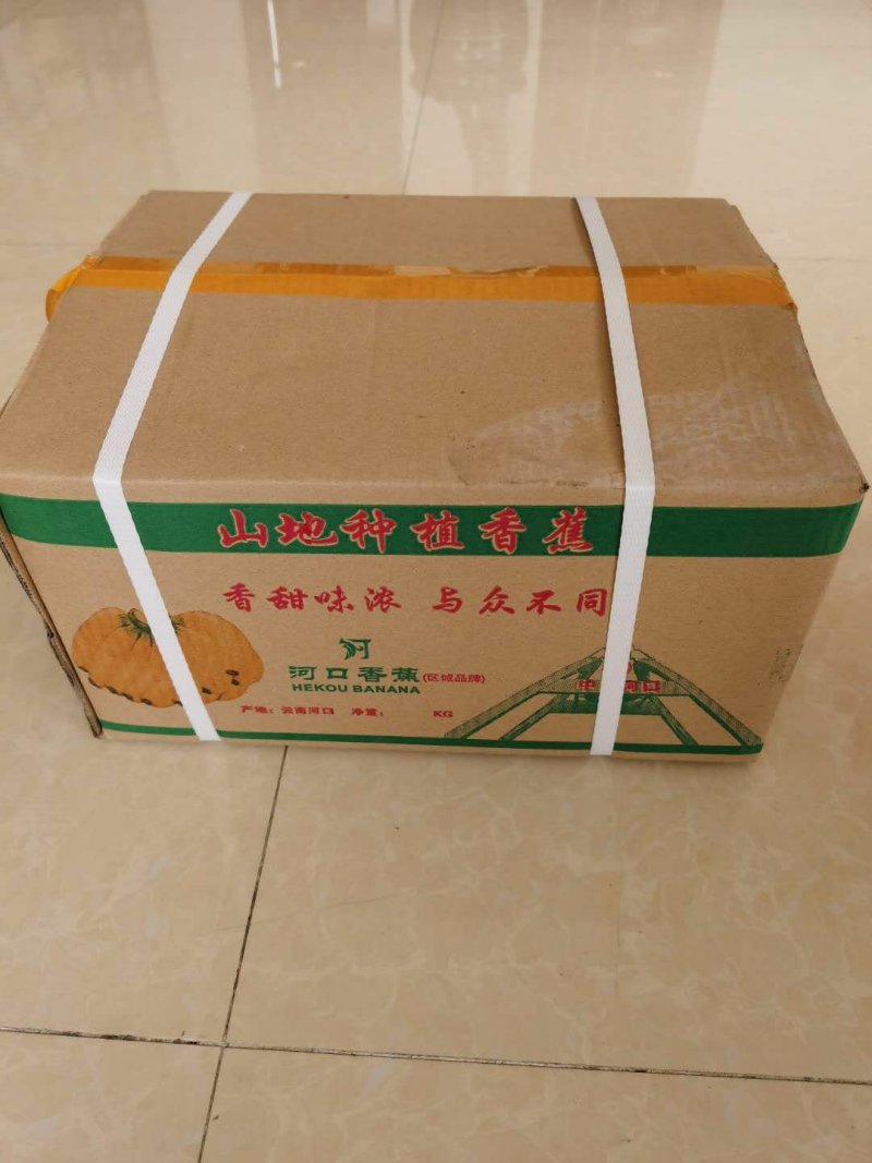 云南生态高地香蕉产地直供(电商微商平台代发)