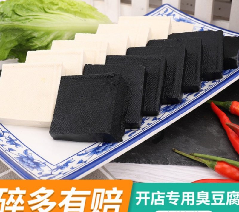 臭豆腐生胚批发2000片/件