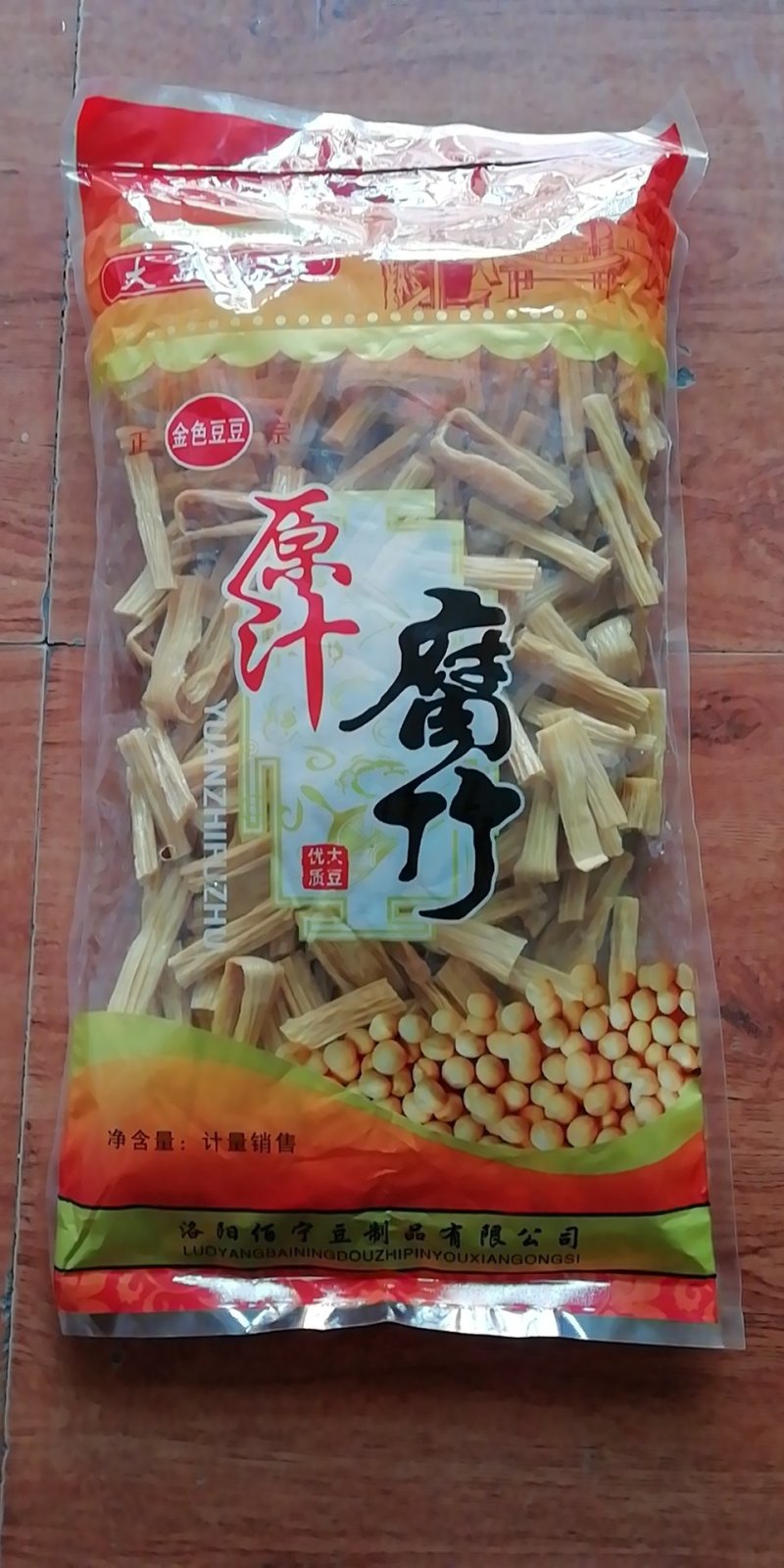 腐竹