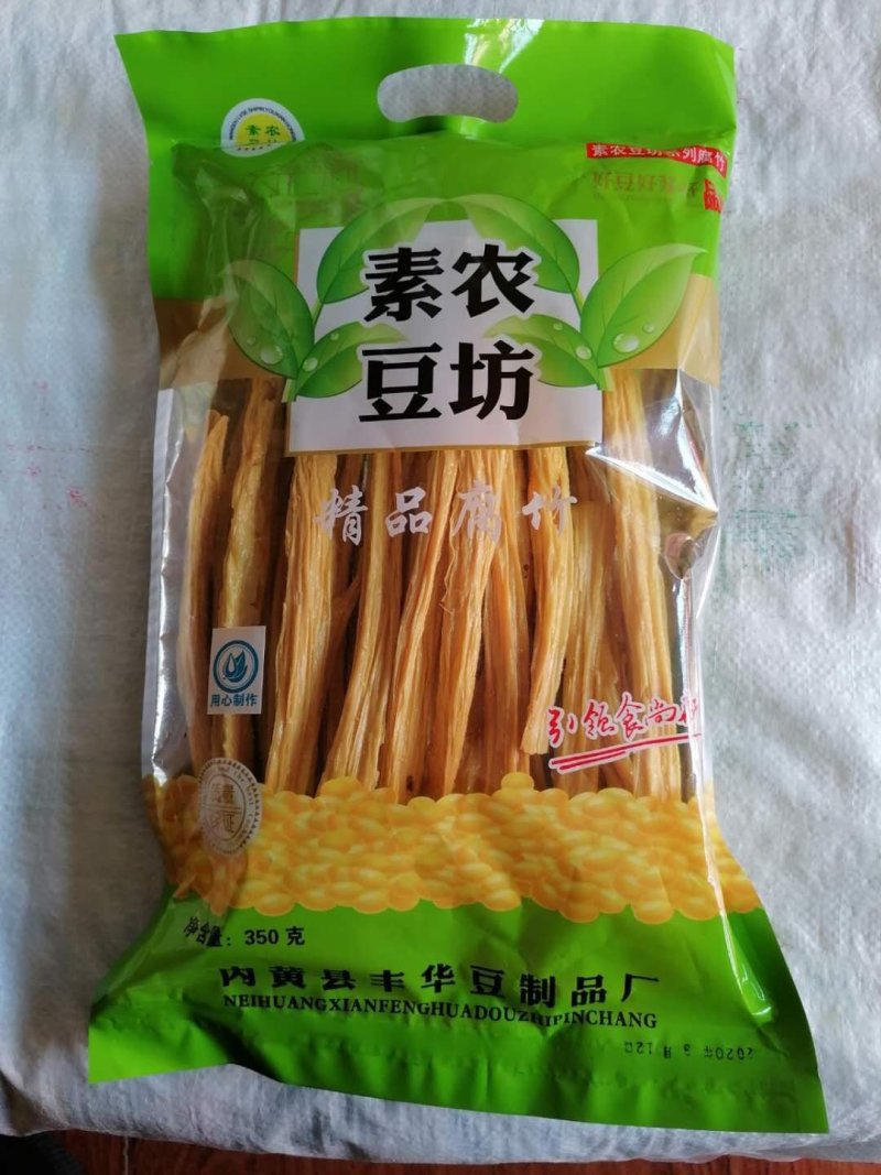 腐竹
