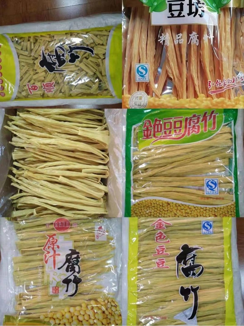 腐竹