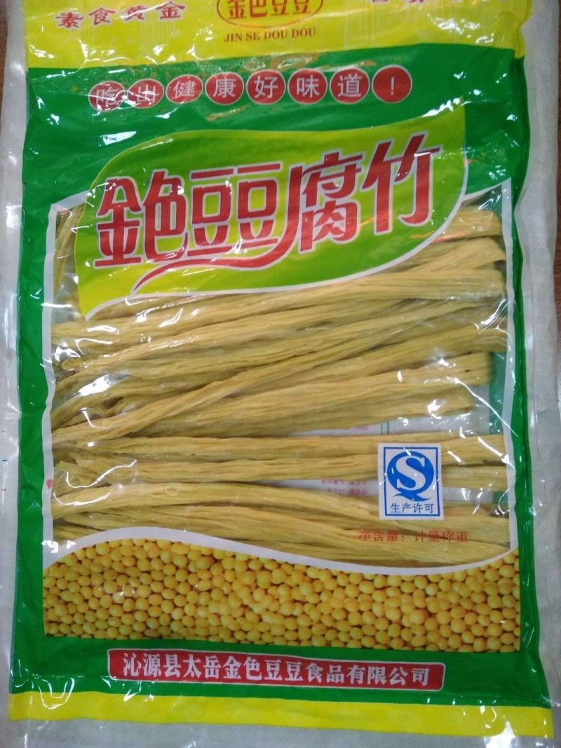 腐竹