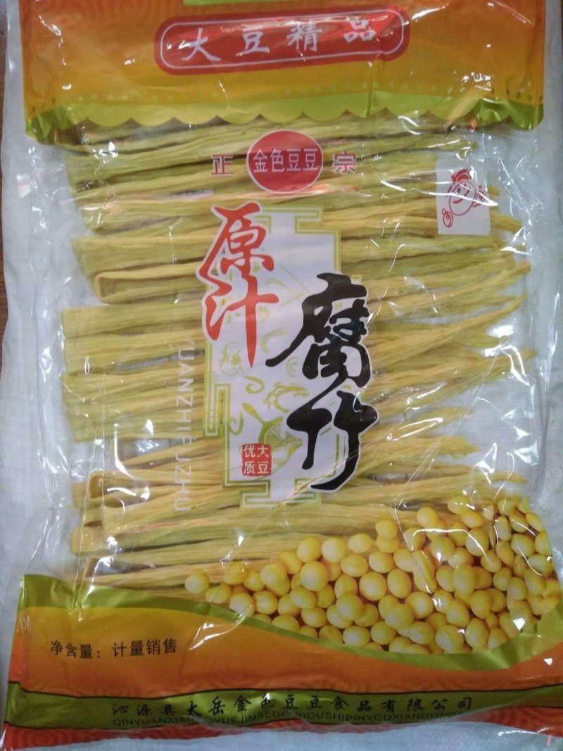 腐竹