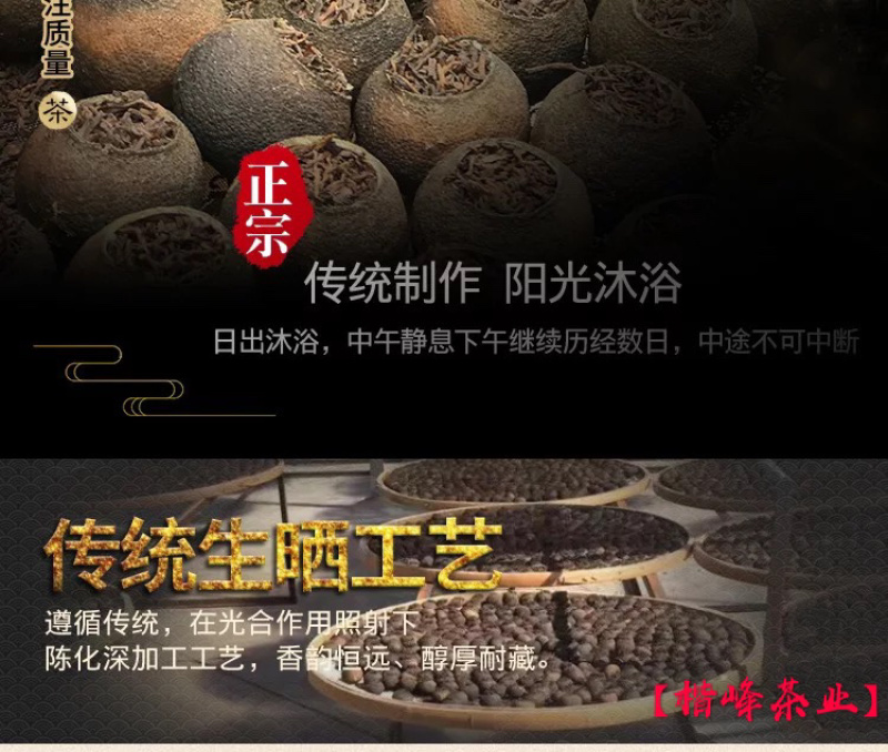 新会小青柑广东新会陈皮普洱茶生晒500g厂家批发