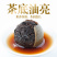 新会小青柑广东新会陈皮普洱茶生晒500g厂家批发