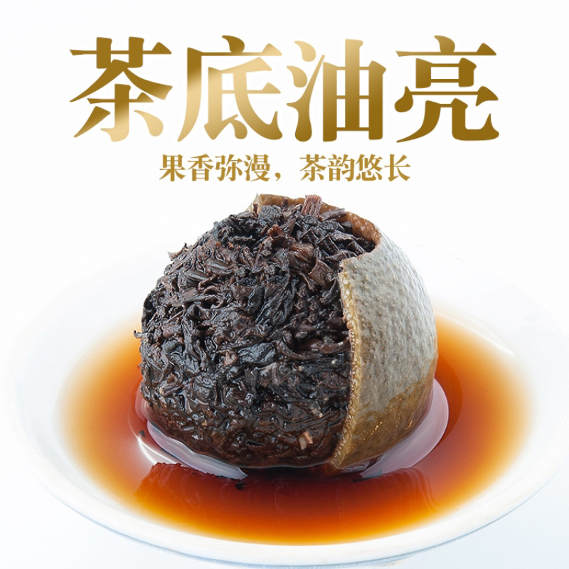 新会小青柑广东新会陈皮普洱茶生晒500g厂家批发