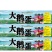 大鹅蛋标签