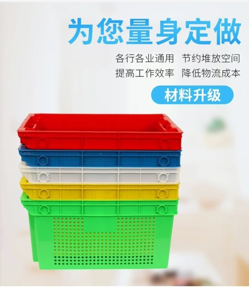 错位周转筐，错位周转箱，加厚加重，经久耐用，工厂直销