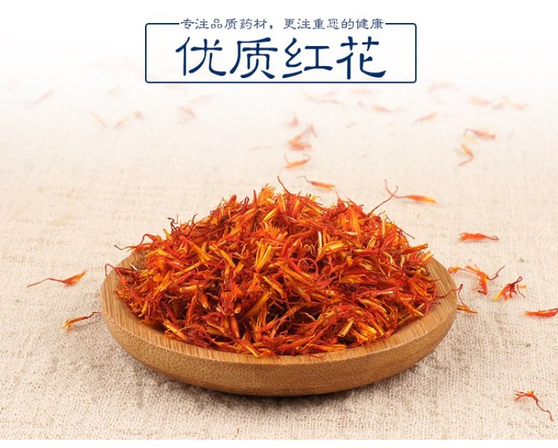 红花清水刺红花天然精选无硫中草药新疆源产地散装批发