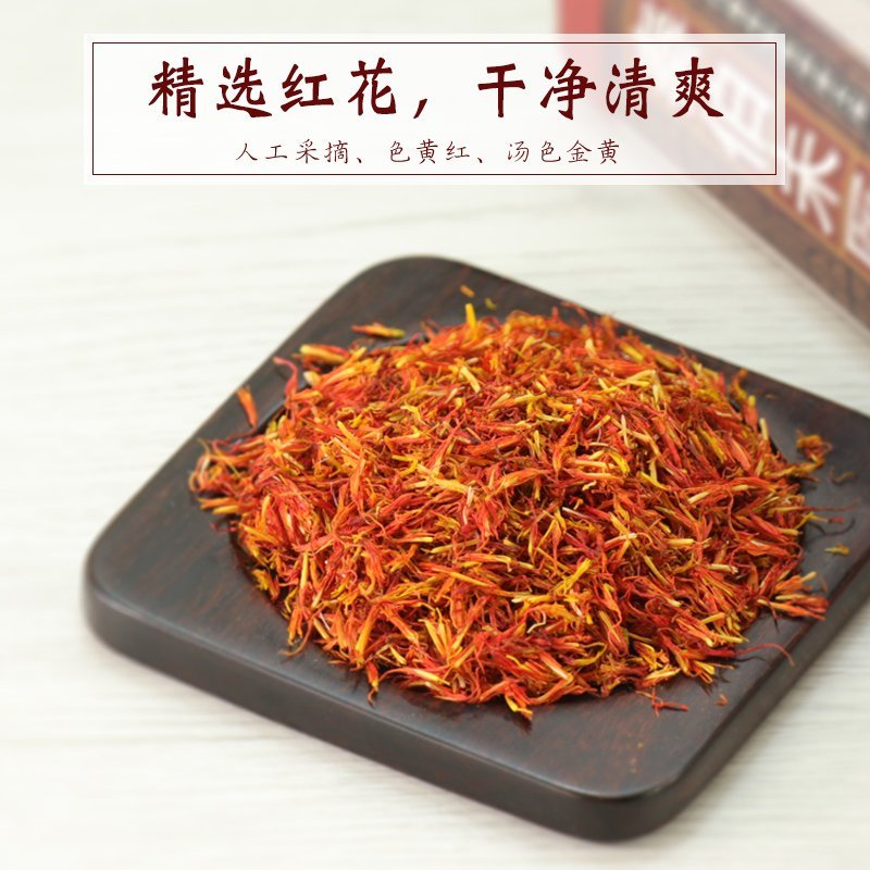 红花清水刺红花天然精选无硫中草药新疆源产地散装批发