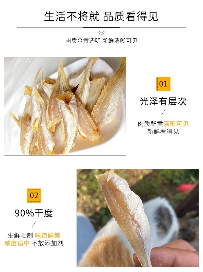 北海特产红娘鱼干风干鱼一件发货