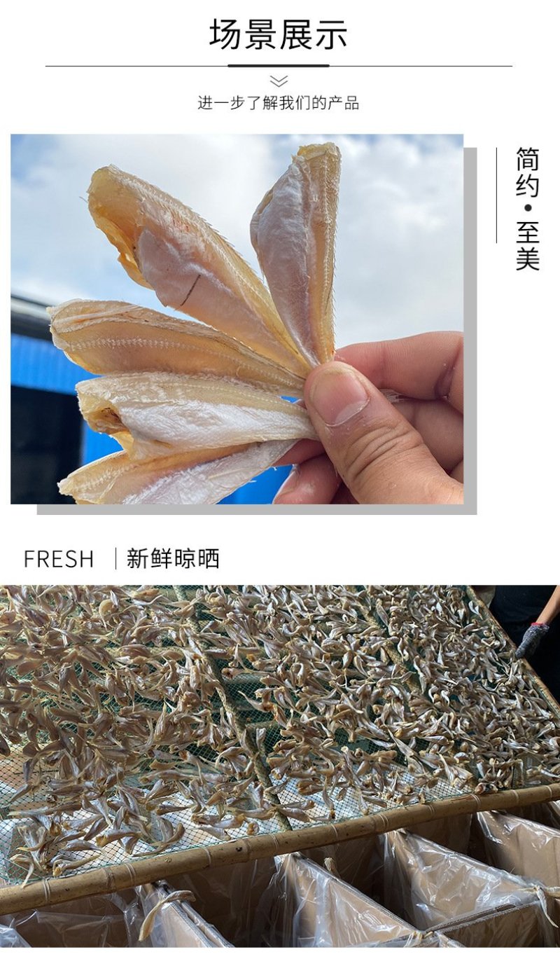 北海特产红娘鱼干风干鱼一件发货