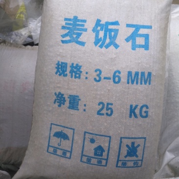 麦饭石绿沸石火山石土壤伴侣，也可以铺面线上交易有保障