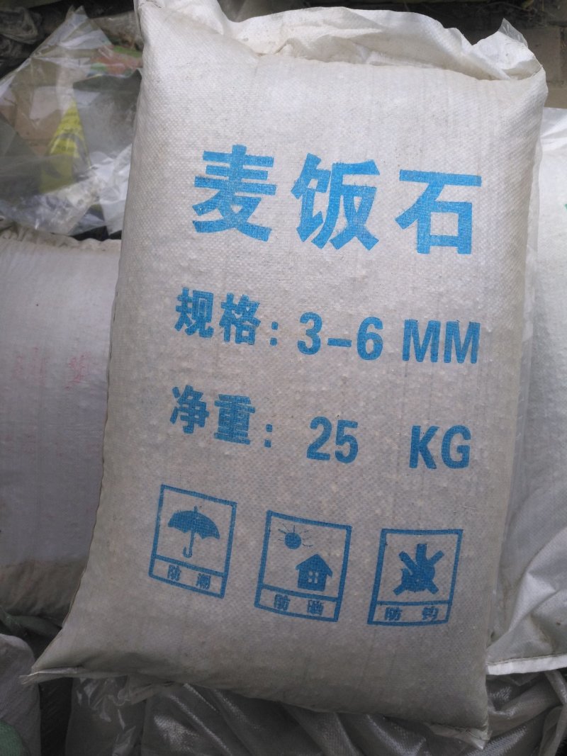 麦饭石绿沸石火山石土壤伴侣，也可以铺面线上交易有保障
