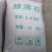 麦饭石绿沸石火山石土壤伴侣，也可以铺面线上交易有保障