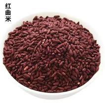 红曲红曲米赤曲发酵优质红曲米一公斤起批