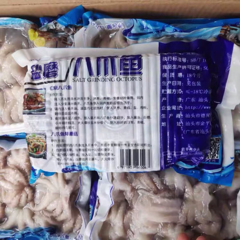 新鲜冷冻八爪鱼小章鱼迷你八爪鱼大爆头八爪鱼12包/件