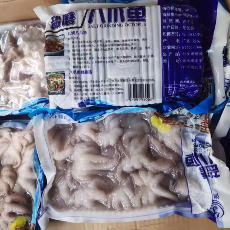 新鲜冷冻八爪鱼小章鱼迷你八爪鱼大爆头八爪鱼12包/件