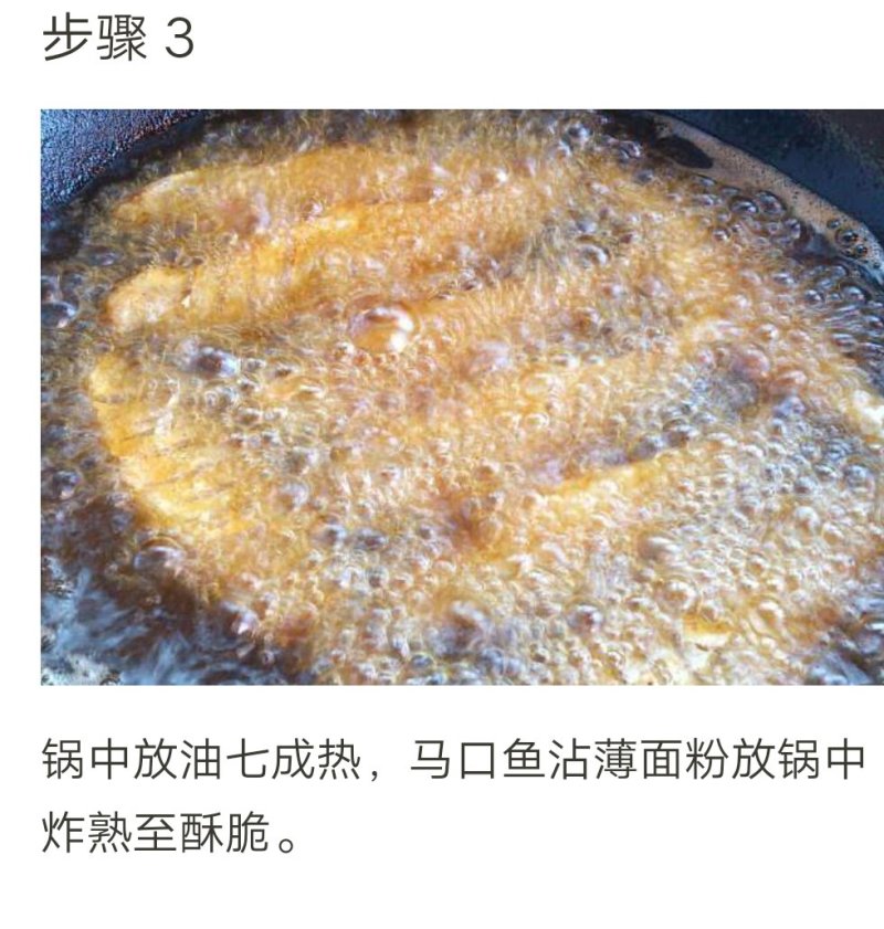 马口鱼(富含多种蛋白脂也是低脂肪的美食。)包邮