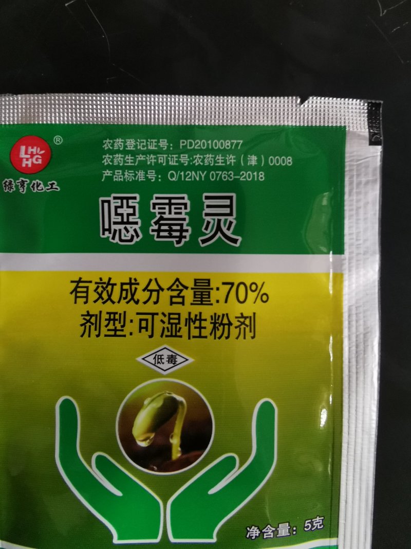 70%恶霉灵粉剂猝倒立枯病杀菌剂