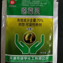 70%恶霉灵粉剂猝倒立枯病杀菌剂