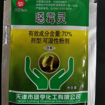70%恶霉灵粉剂猝倒立枯病杀菌剂