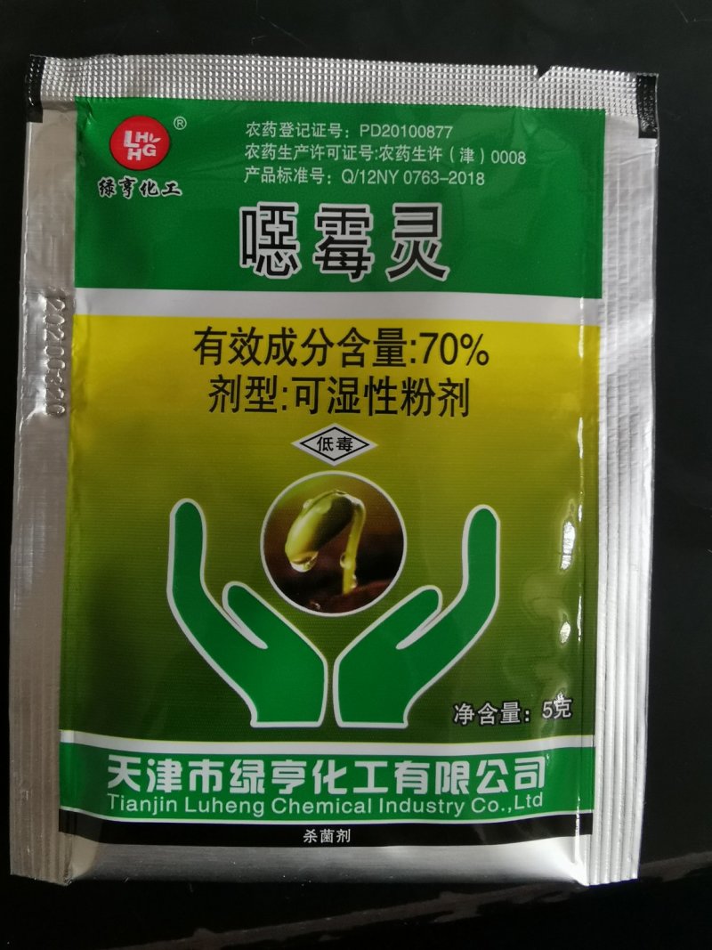 70%恶霉灵粉剂猝倒立枯病杀菌剂