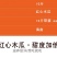 雷州木瓜【5斤26、8斤29】