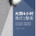 太阳能庭院灯大棚太阳能灯太阳能路灯