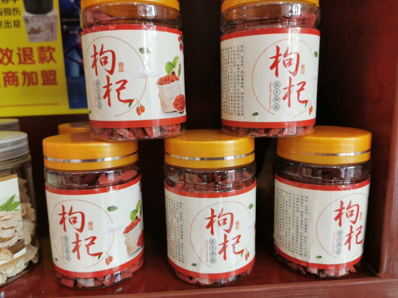 红枸杞产地直销批发量大从优