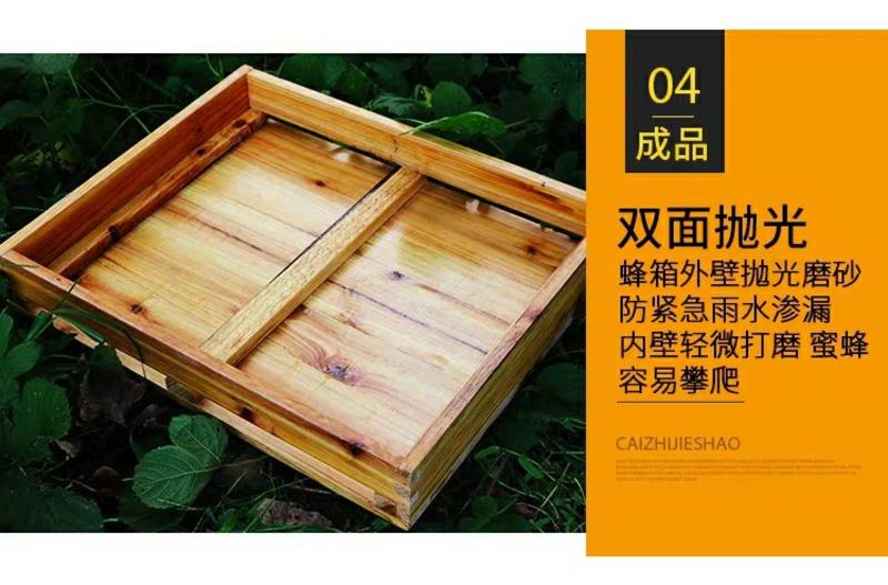 蜜蜂箱中蜂煮蜡标准十框全杉木蜂箱浸蜡高箱意蜂蜂箱养蜂工具